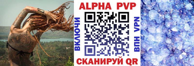 OMG ССЫЛКА Куртамыш Alfa_PVP Crystall