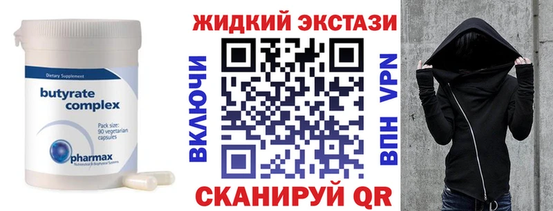 Бутират BDO 33%  MEGA онион  Куртамыш 
