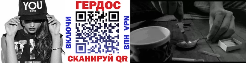 Героин Heroin  сколько стоит  Куртамыш 