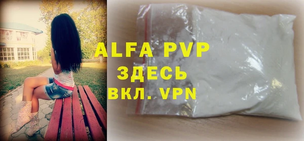 ALPHA-PVP Балабаново