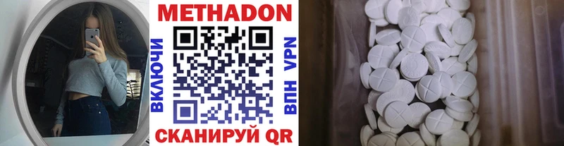 Метадон мёд  Куртамыш 